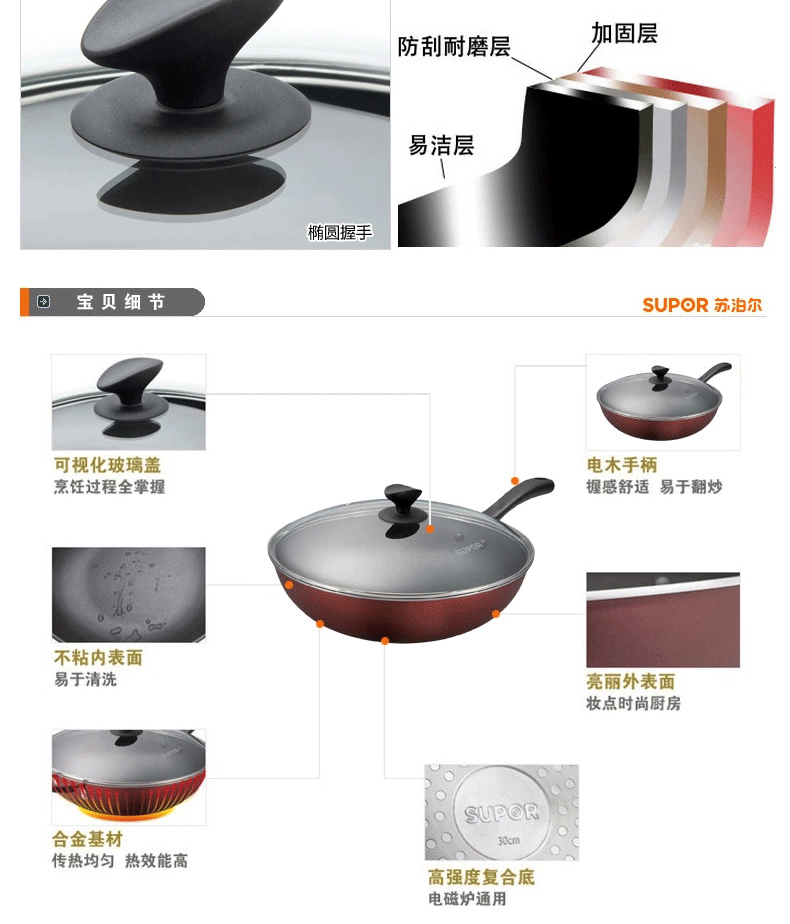 
                                        苏泊尔（SUPOR） 易洁不粘少烟炒菜锅 煤气电磁炉通用不生锈炒菜锅灶锅具 硅胶铲木铲 30CM（适用1-4人）                