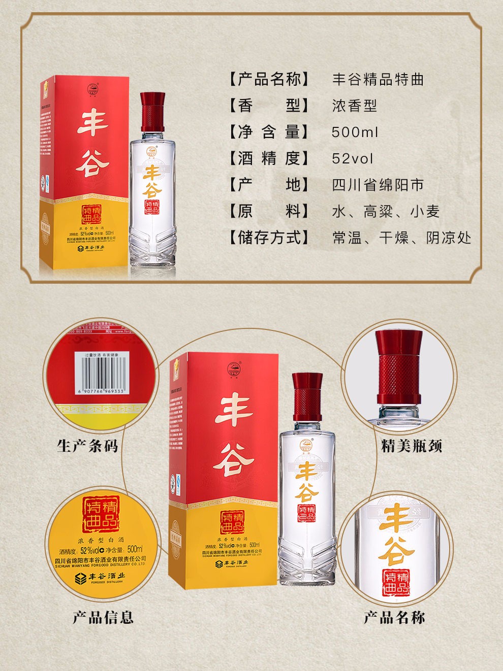 丰谷 丰谷酒王10 52度478ml*6 浓香型白酒_历史最低价格_就买酒