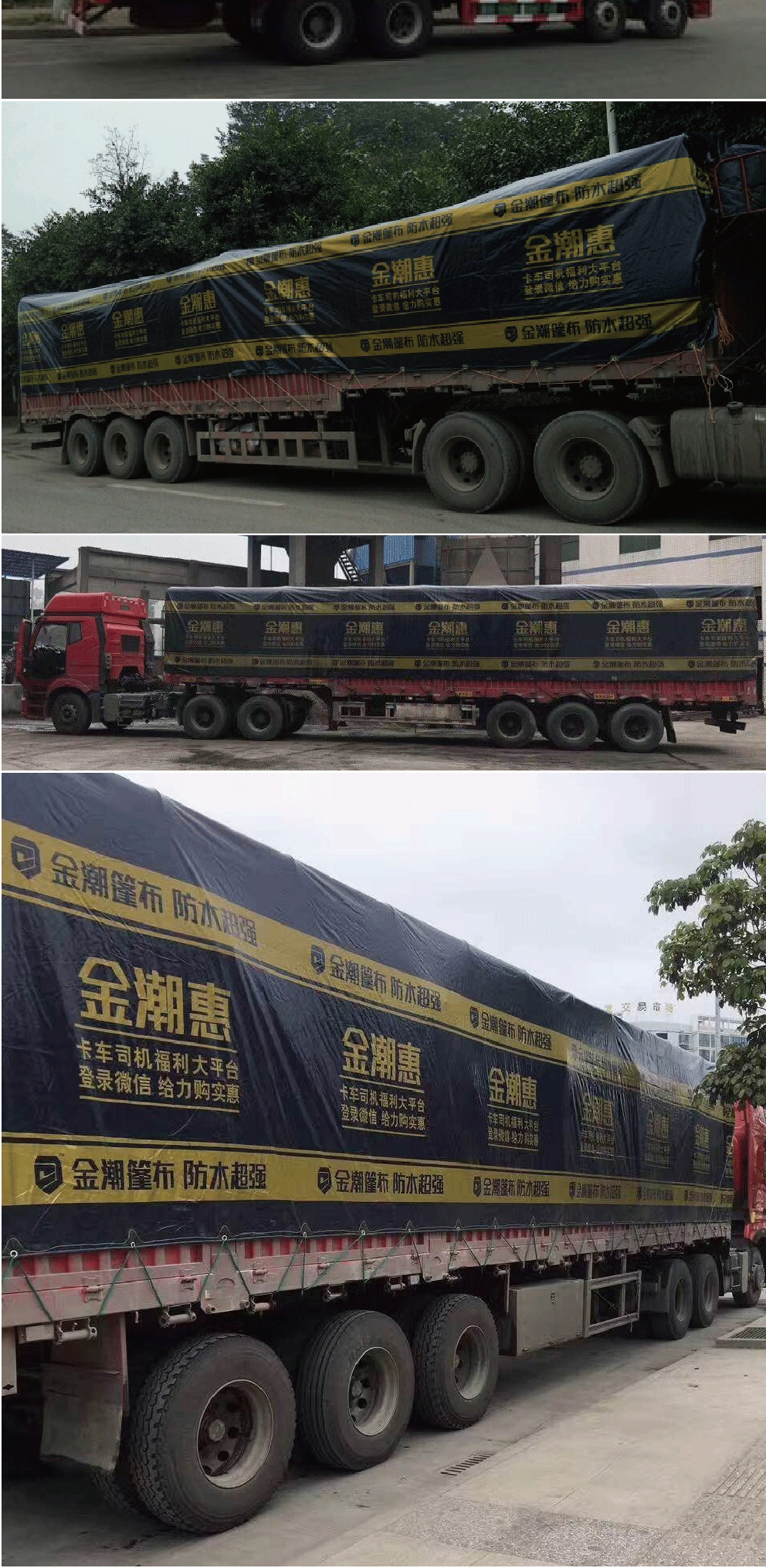 驼王 货车专用金潮篷布挂车货车防雨布货车蓬布防水防晒篷布加厚超轻