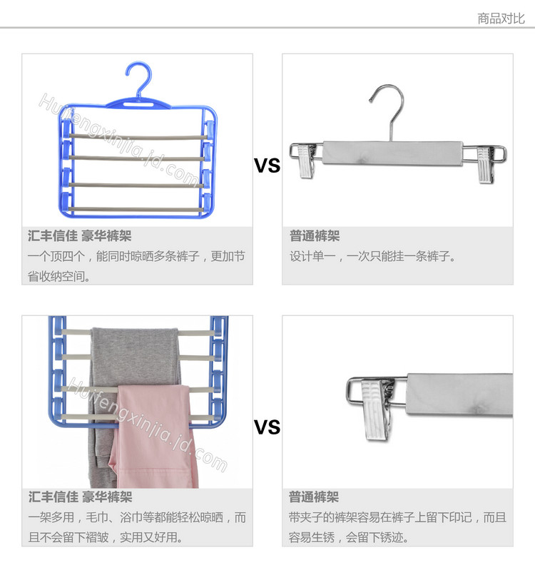 
                                        汇丰信佳 加厚多功能魔术裤架子 防滑多层裤架塑料衣裤挂裤夹 蓝色                