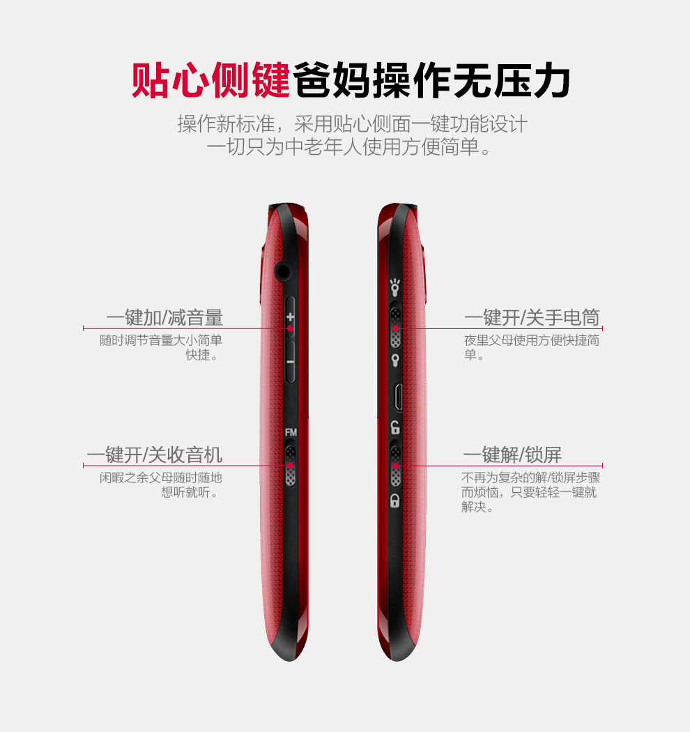 
                                        易百年 Ez618 移动/联通2G 老人手机 红色                