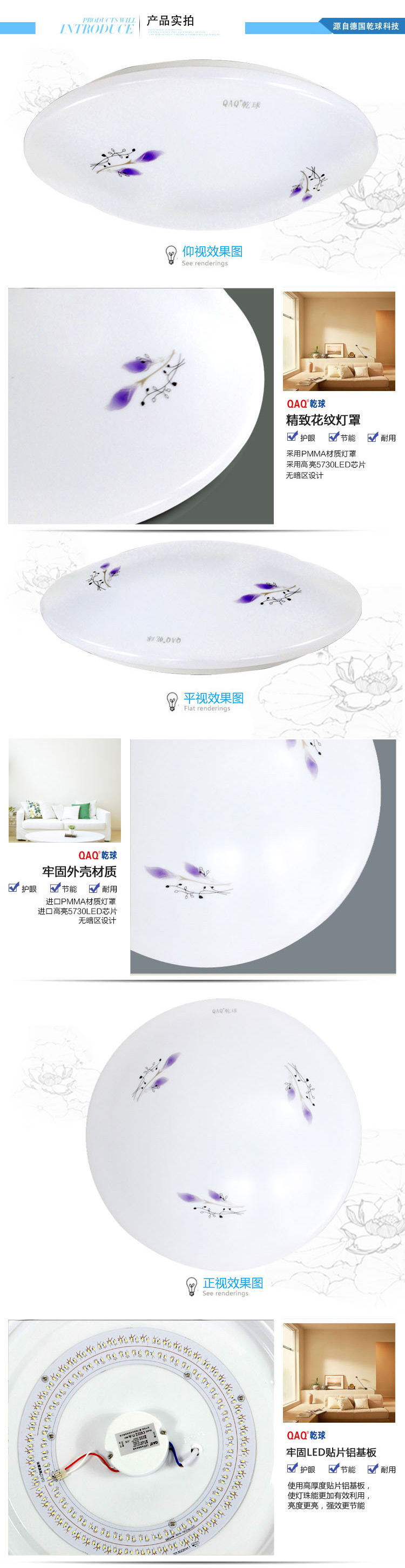 德国乾球（QAQ） LED吸顶灯 卧室灯客厅灯 阳台走廊厨卫灯饰 玄关灯具 现代简约 荷塘 230*230 正白光_12瓦