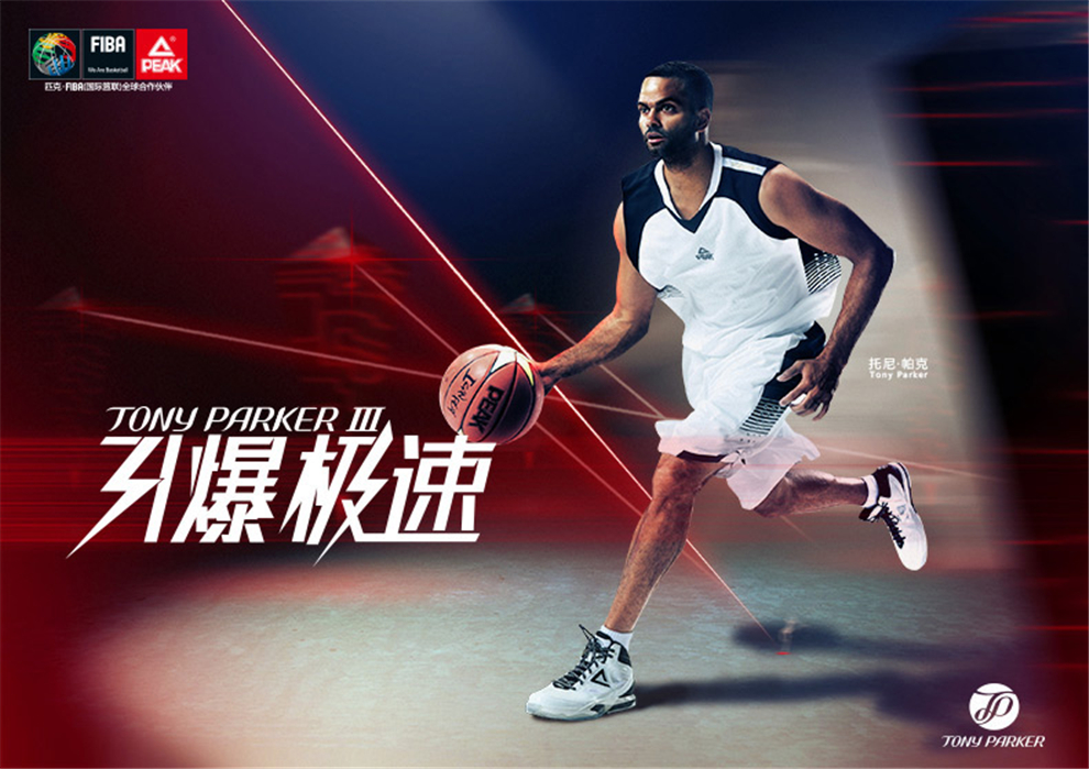 peak/匹克篮球鞋 帕克三代 马刺签名版tp9专业篮球战靴e54323a 荧光黄