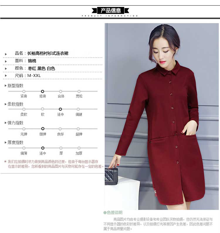 妙歌（Miaoge）2016春季新款中长款长袖衬衫女文艺范包臀连衣裙MG8013 黑色 M