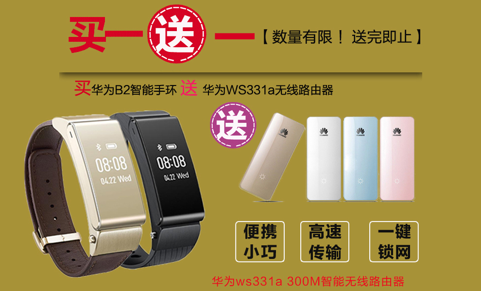 
                                        【下单送插头+京豆】华为B2手环 蓝牙通话睡眠监测智能运动手环兼容安卓苹果B3手环 B2金色(商务版)                