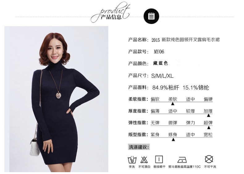 如意大小姐 2015秋冬季新款韩版针织衫女套头中长款保暖加厚高领毛衣女 #MY06 藏蓝色 M