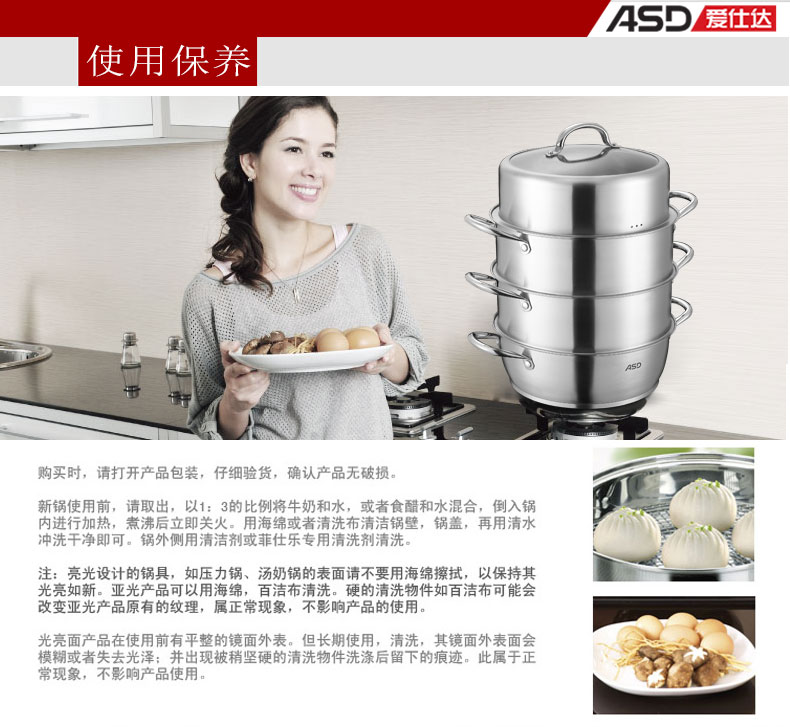 爱仕达 28CM三层不窜味不锈钢蒸锅 多层蒸锅电磁炉通用QL1528S