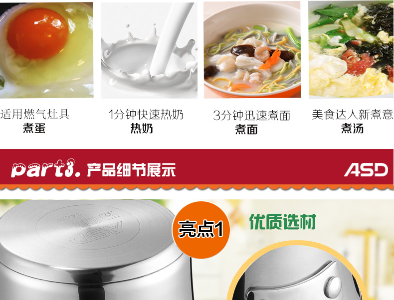 
                                        爱仕达（ASD） 小奶锅16cm美朵系列304不锈钢煮奶 电磁炉通用小汤锅LB1916                