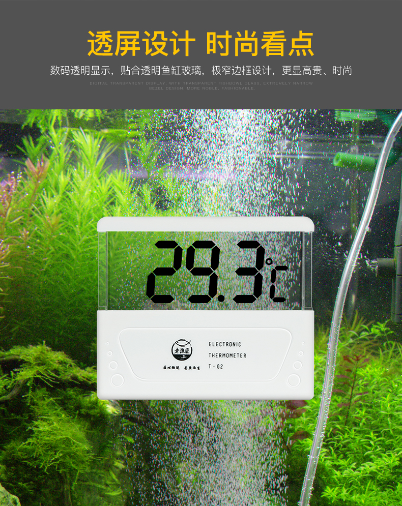 老渔匠鱼缸温度计高精度电子数显液晶水温表水族箱led养鱼测温仪电子
