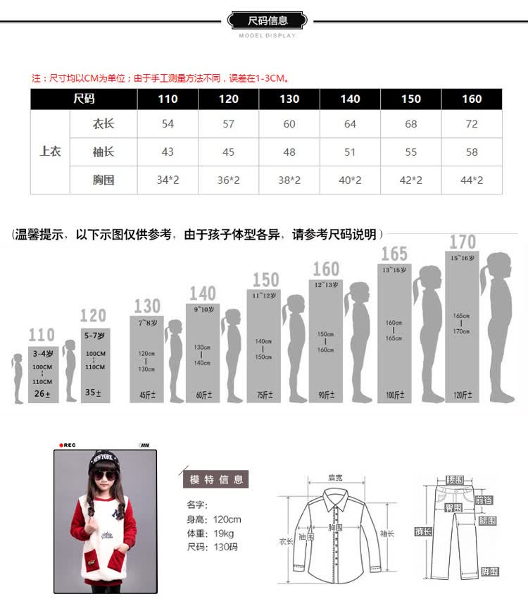 棉花桃子 童装圆领衫秋冬新款女童保暖针织袖拼接卫衣