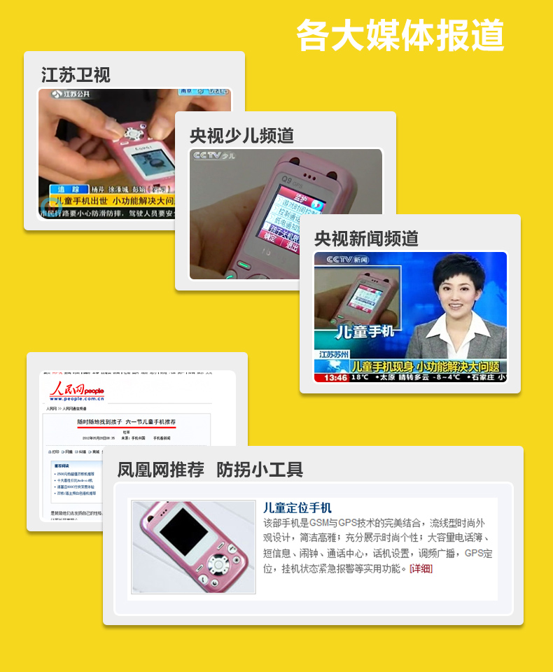 【京东配送】爱贝多Q9儿童手机 GPS卫星定位 男生女生低辐射手表电话智能可爱卡通学生手机 卫星版 蓝色