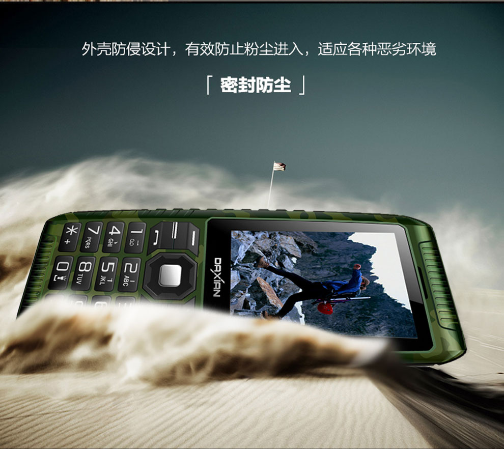 大显（DaXian） DX968 移动/联通2G 三防老人手机 迷彩色