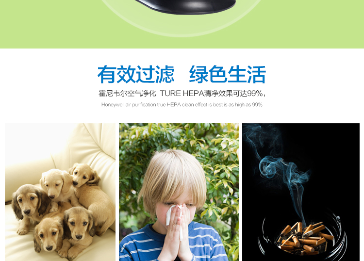 
                                        霍尼韦尔（Honeywell）空气净化器家用pm2.5HPA-102APCN静音家电沸腾惠                