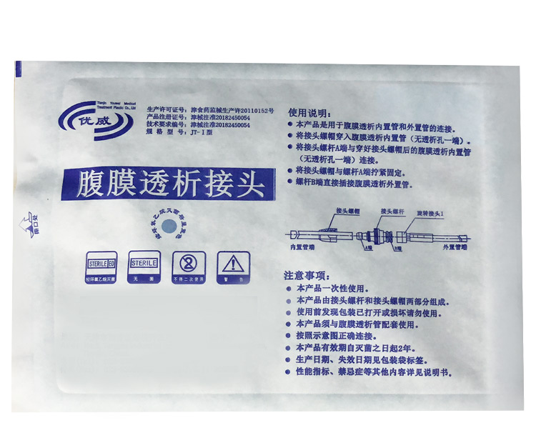 医用腹膜透析接头百特优威百洛普通用腹透连接头腹透用品医用不锈钢