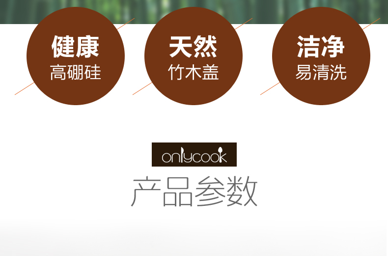 
                                        onlycook 高硼硅玻璃调味罐套装 可视竹木盖厨房调味盒 调料瓶放盐罐子                