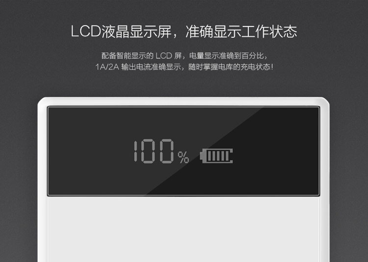 
                                        品胜 LCD升级版手机平板通用移动电源 充电宝 10000毫安 自带显示屏 LCD电库升级版10000毫安 标配                