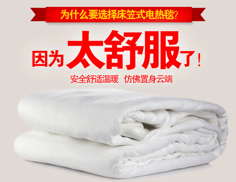 凤凰电热毯 床笠式电褥子智能调温电暖毯双人双控抗菌面料暖身毯 200cm*180cm