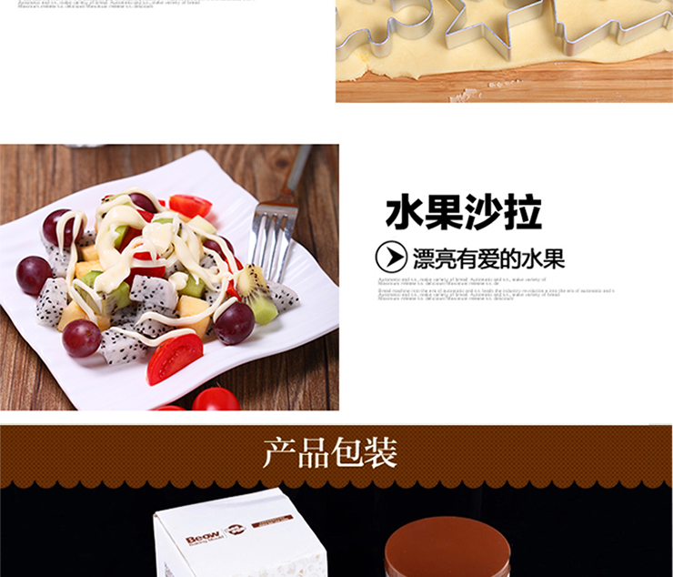 贝奥立体饼干模具套装 慕斯圈 烘焙工具糕点烤箱凤梨酥曲奇10个装 套餐A