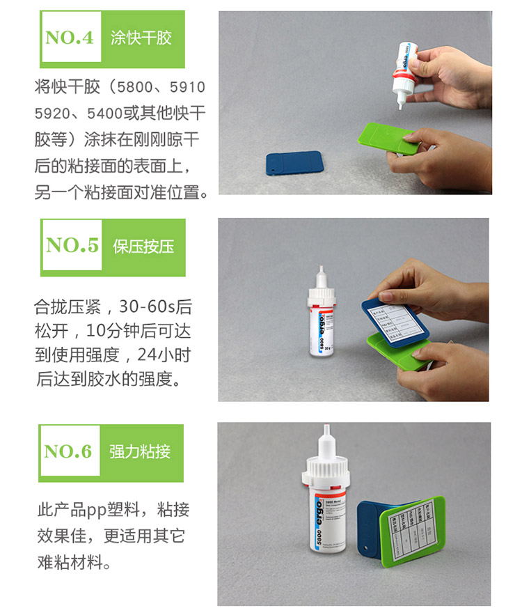 ergo瑞士进口粘pppepbtpomptefsi金属塑料强力万能快干胶水底涂组合装