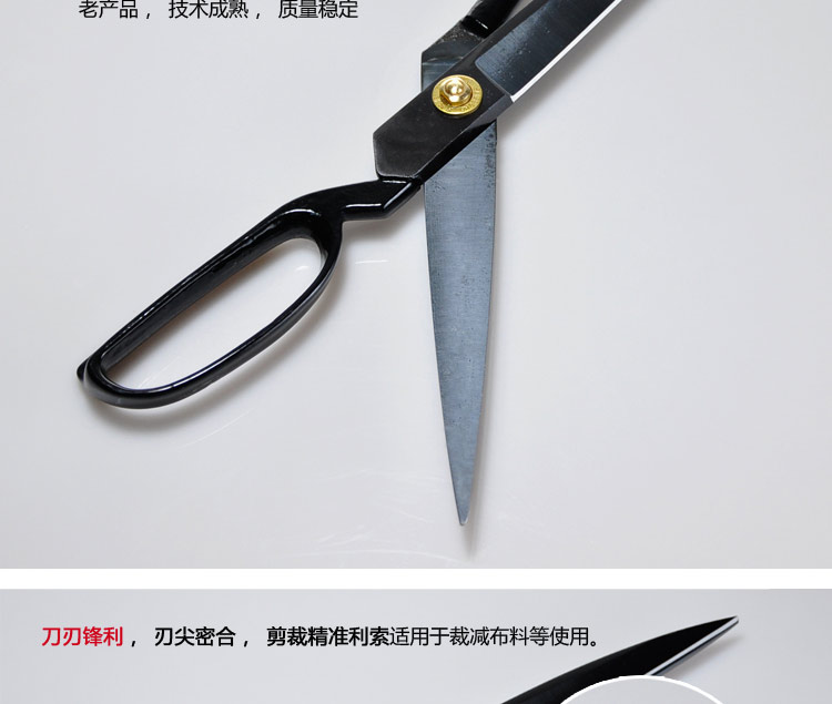 10寸裁缝剪 缝纫专用剪刀