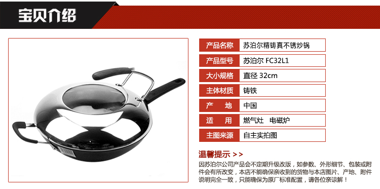 苏泊尔(SUPOR)铸铁炒锅真不锈铁锅 32cm无涂层生铁锅炒菜锅具电磁炉通用FC32L1