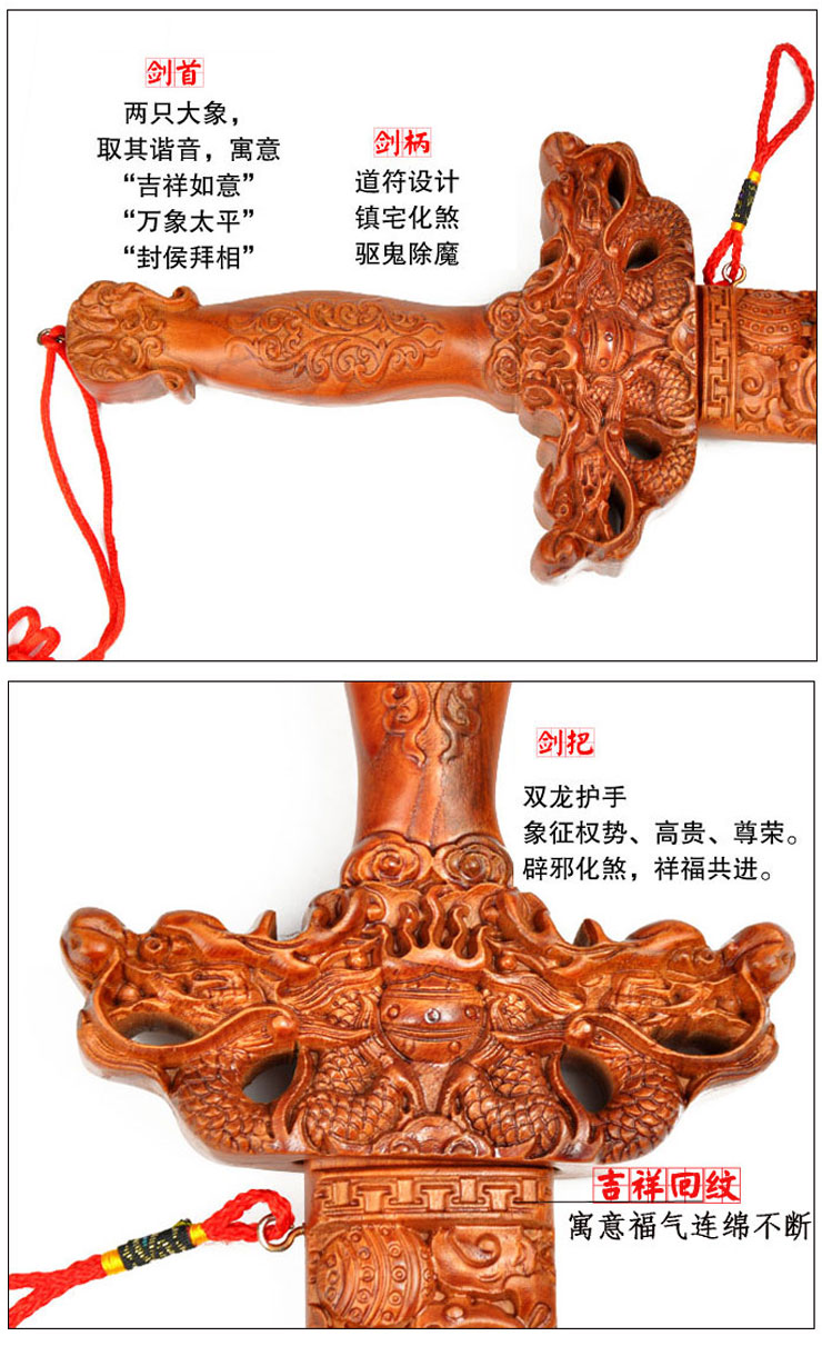 5cm*12cm 小号桃木剑 35.5cm*9cm 桃木剑架 29.