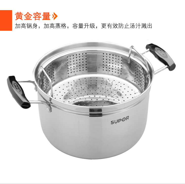 苏泊尔  复底加厚24cm不锈钢汤蒸锅多用锅电磁炉通用单层SZ24S1