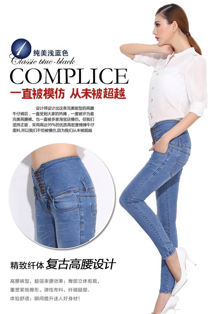 十八家 2015春秋季新款高腰复古排扣弹力牛仔长裤女修身显瘦小脚裤M8053 浅蓝色 31码