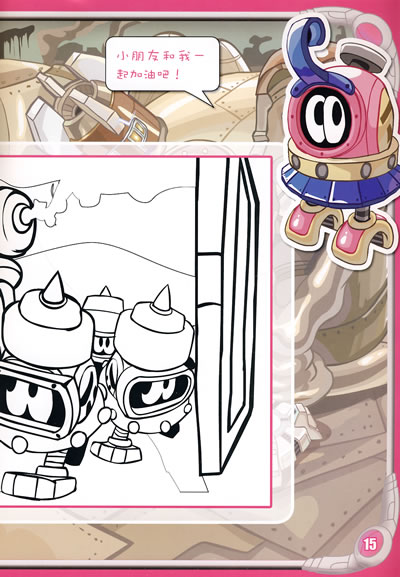 目录 爱丽丝的神秘档案 飞船结构 好喝的星际果汁 数数儿 旋转的飞船