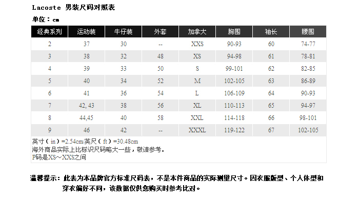 lacoste 法国鳄鱼 男士常规款短袖polo领纯棉polo衫 红色 s