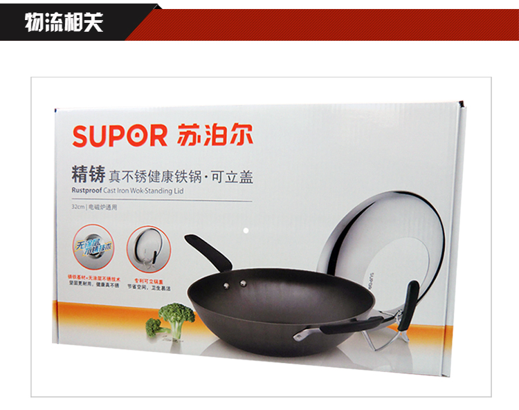 苏泊尔(SUPOR)铸铁炒锅真不锈铁锅 32cm无涂层生铁锅炒菜锅具电磁炉通用FC32L1