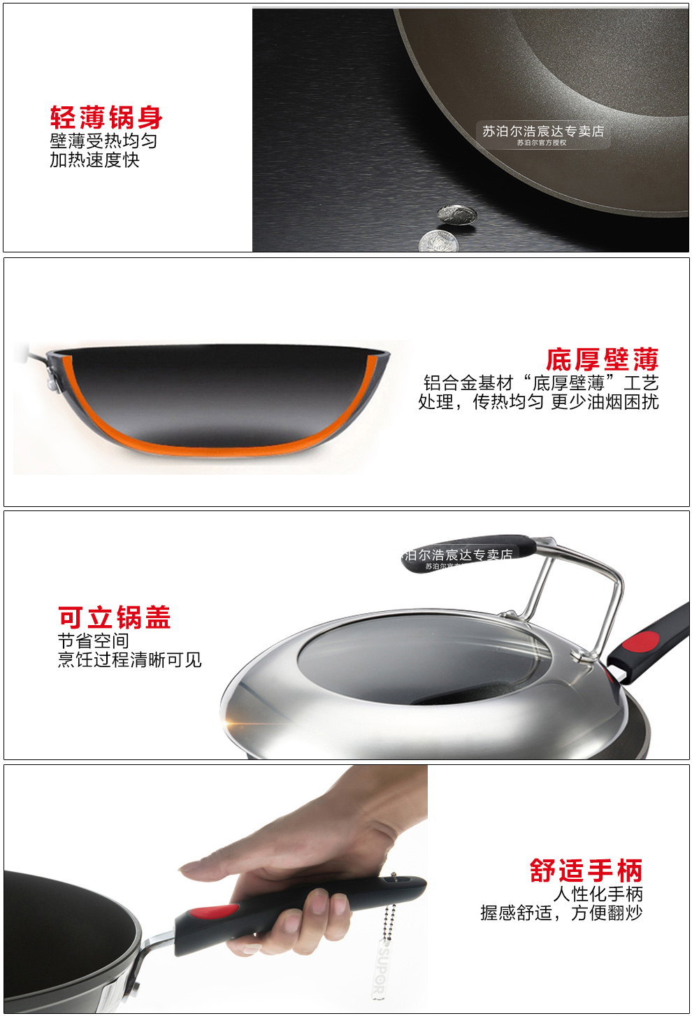 苏泊尔(SUPOR)炒锅不粘锅30cm火红点二代无油烟炒菜锅2代明火燃气灶锅具PC30R4