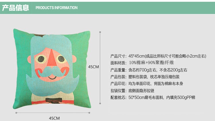 
                                        【可定制买就送好礼】卡佩利丝 棉麻抱枕 简洁风办公室沙发靠枕靠垫 胡子爷爷 45*45cm                