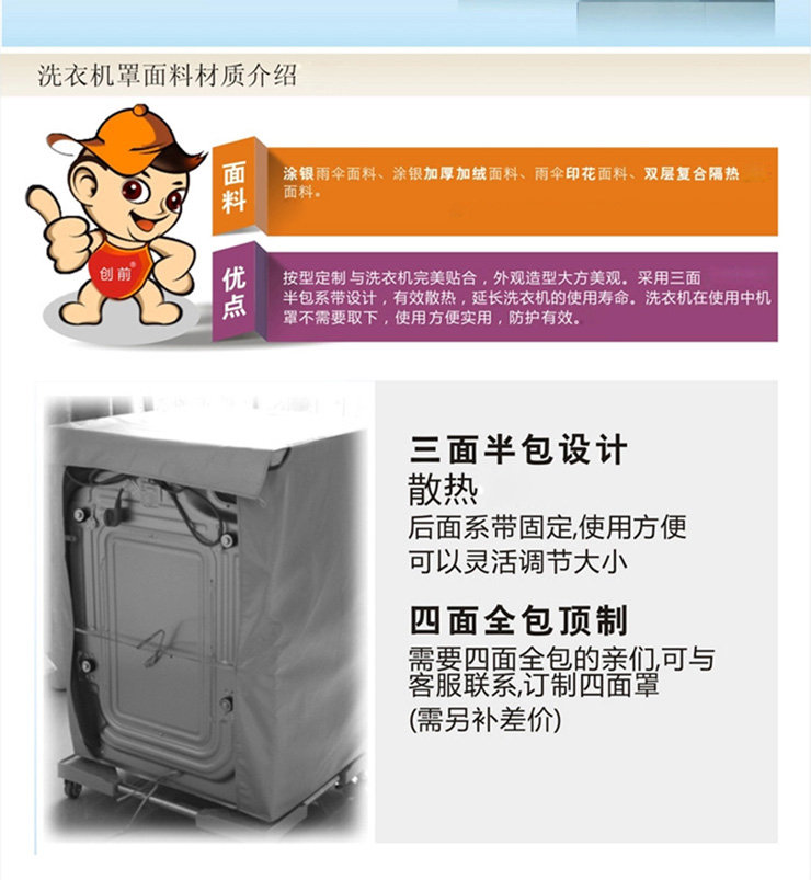 
                                        西门子滚筒洗衣机罩 防水防晒专用洗机套防尘罩 全涂银雨伞面料 7公斤                