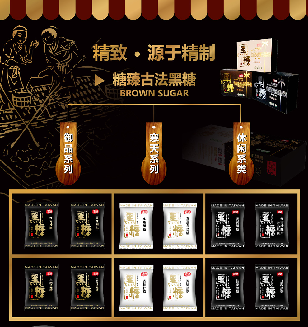 台湾原装进口桂圆红枣黑糖纯古法手工黑糖40g*12入