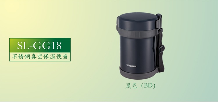 象印ZOJIRUSHI 保温饭盒1.8L不锈钢真空保温桶提锅便当盒饭盒SL-GF18 SL-GF18-BA黑色