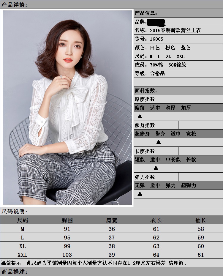 欧宣妮 雪纺衬衫女长袖2016春装新款韩版大码蝴蝶结修身蕾丝雪纺衫上衣潮 蓝色 XXL