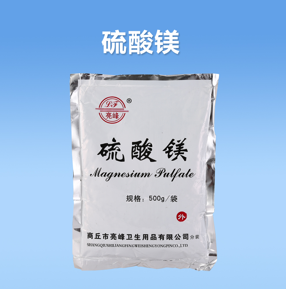 亮峰lf医用硫酸镁外敷苦盐热敷泡脚排结石消肿毛孔粗大十袋装