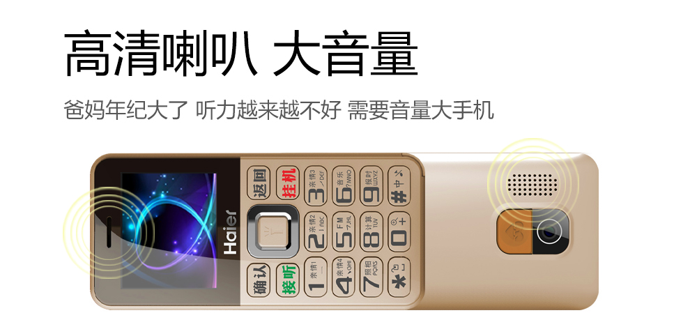 海尔M351L移动联通2G老人手机 双卡双待 黑色