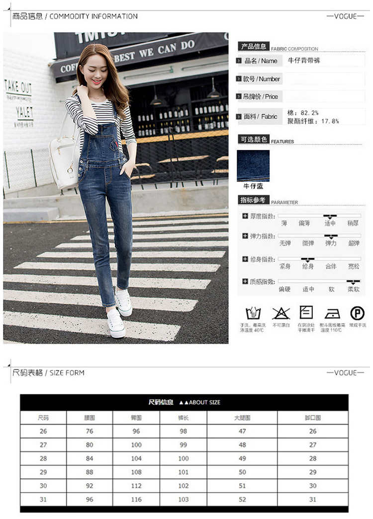夜观蝶2015秋冬新款修身背带裤牛仔裤 女 2898 深蓝色一号款 M/28