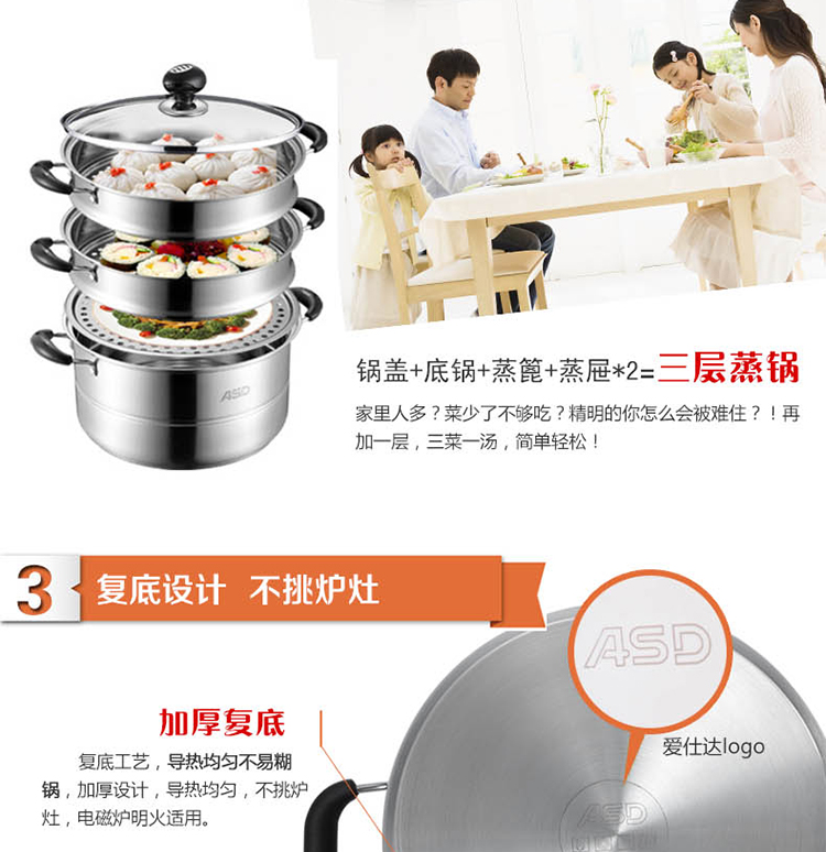 
                                                            爱仕达（ASD） 蒸锅304不锈钢三层26cm复底不锈钢蒸笼 燃气电磁炉煤气通用WG1526SL                