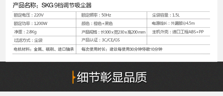 SKG3851小型强力吸尘器 家用静音9档变速大功率除螨 手持吸尘机