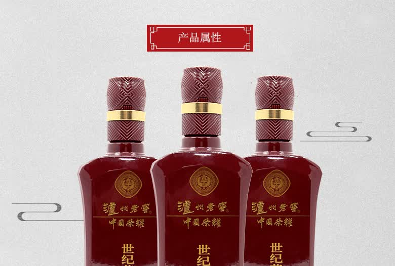 老酒52泸州老窖中国荣耀世纪荣耀之福浓香型白酒2013年500ml1瓶