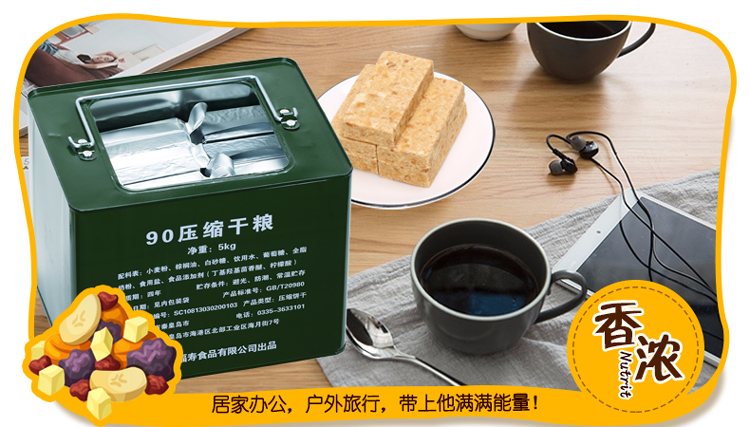 特种兵整箱90压缩饼干原味铁桶10斤装2桶军工户外野营饱腹干粮早餐