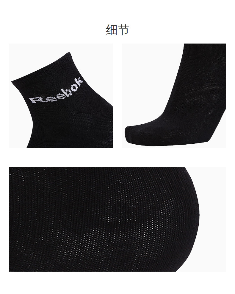 reebok锐步royuanklesock3p男女款袜子aal40黑色ab52744750
