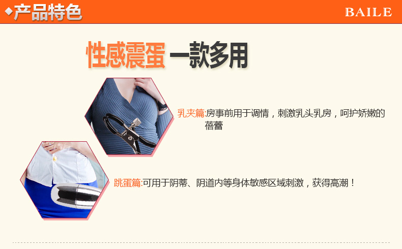 百乐(baile) 电动乳房按摩刺激防水乳夹sm另类刺激情趣用品高潮女性