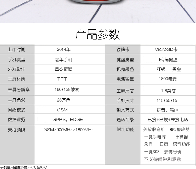 
                                        金圣达（GRSED） 亚奥星E2200 联通/移动2G 老人手机 红色                