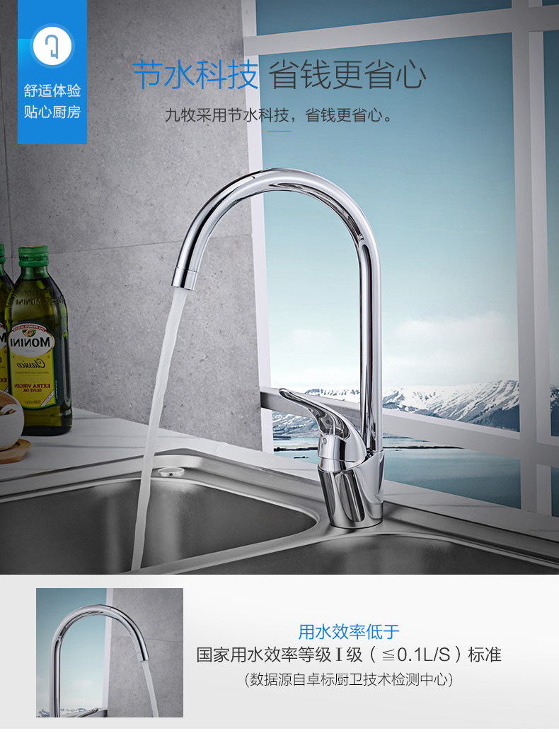 九牧jomoo卫浴厨房精铜龙头水槽可旋转冷热水龙头健康无铅洗菜盆水