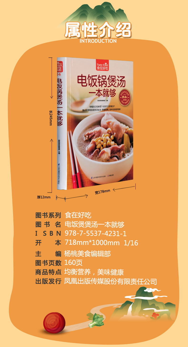 软精装全彩色铜版纸 煲汤书 养生煲汤书籍生活烹饪食谱菜谱大全书