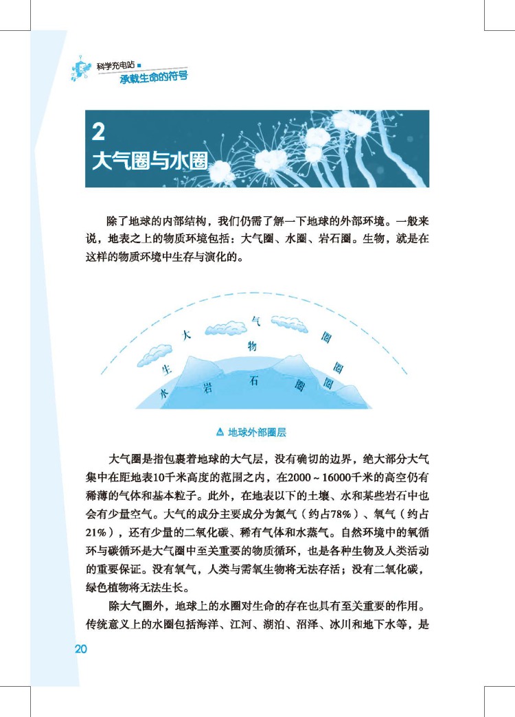 承载生命的符号 江可达